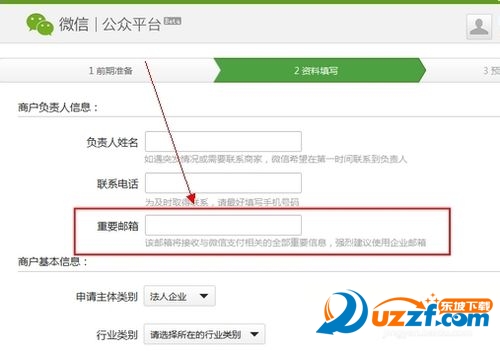 微信公众号怎么申请微信支付