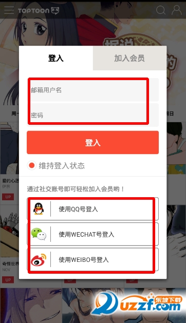 塔漫漫画app怎么用 塔漫app使用教程