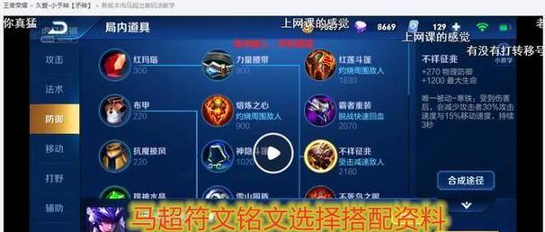 马超实战教学（助你成为强力马超，驰骋沙场！）