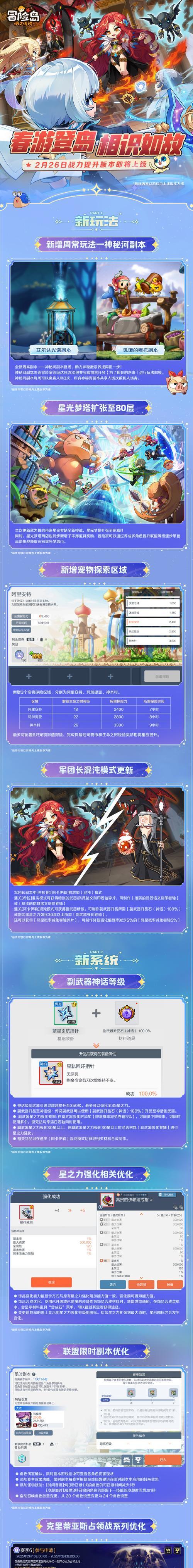 《冒险岛生存手游攻略大全》（游戏玩法、技巧和策略一网打尽！）