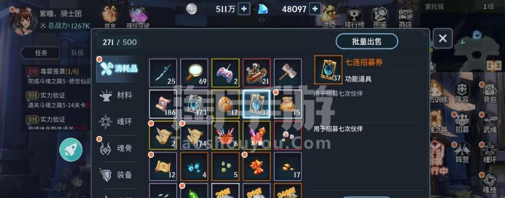 《楚留香传奇手游灵石攻略》（掌握灵石的获取和使用技巧，成就江湖一代英雄！）