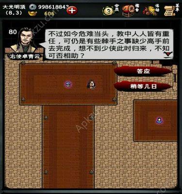 闯荡江湖，掌握攻略（揭秘江湖门派、武器装备、任务系统等关键要素的攻略技巧）