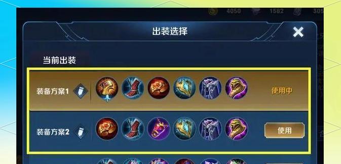 孙膑出装攻略，打造最强战力！（从战术角度分析，助你在游戏中取得胜利！）