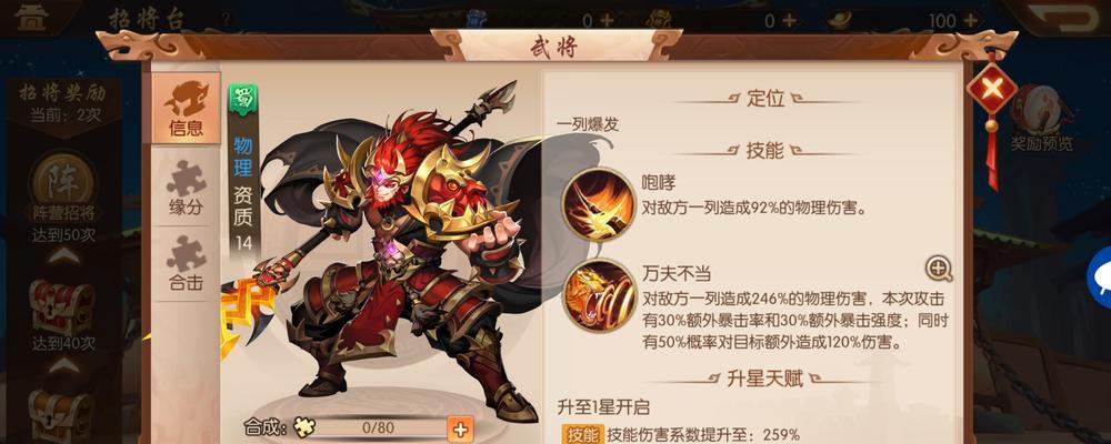 三国技能合成攻略（通过技能合成解锁隐藏潜力，提升三国英雄的实力）