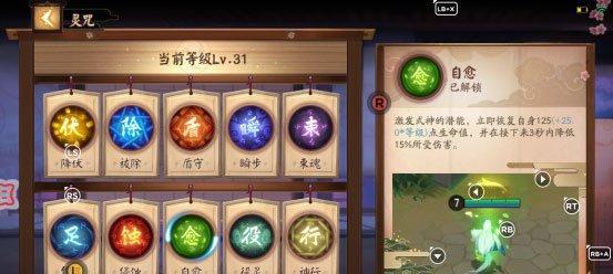 《以决战平安京为例，如何搭配阴阳术以战胜敌人》（所有式神阴阳术搭配攻略/阴阳师必备指南）