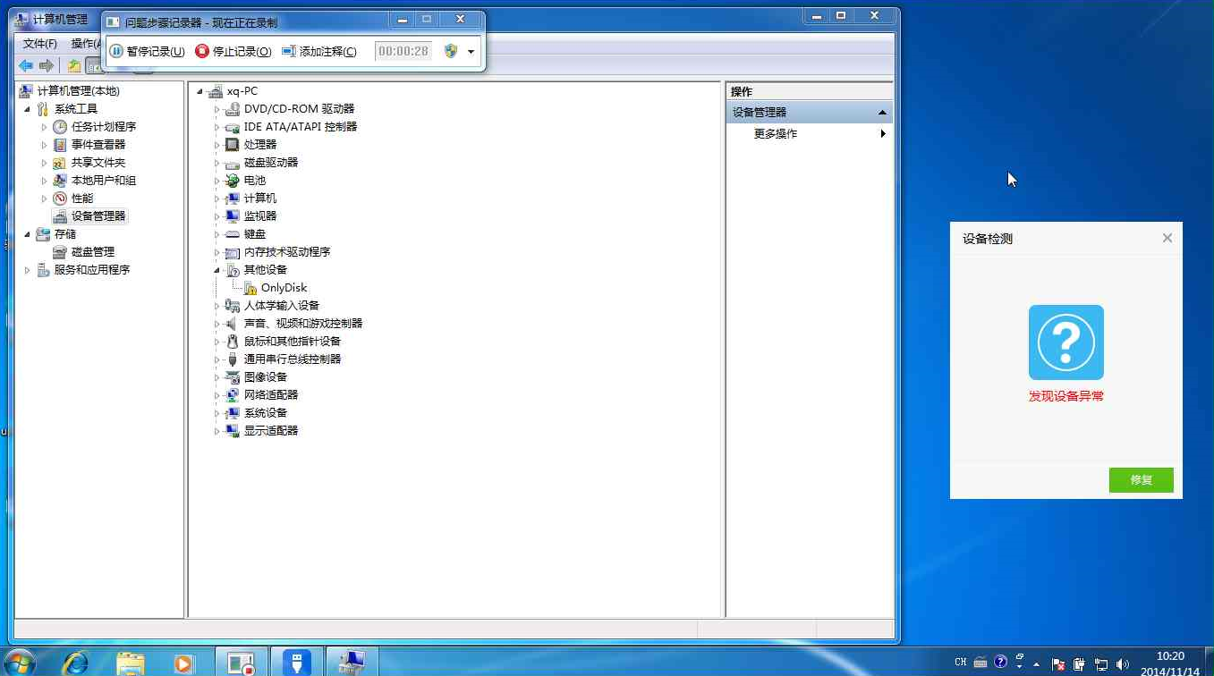 u盘无法识别怎么办 USB宝盒修复u盘无法识别的教程