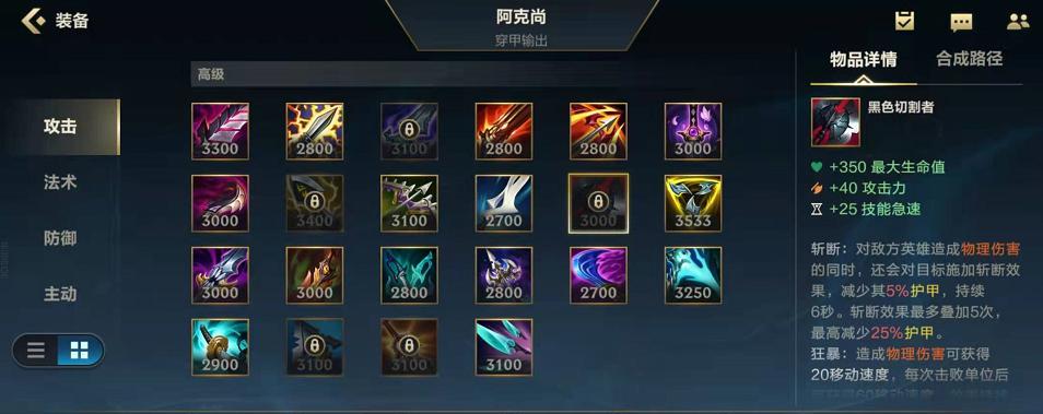 亚索最强肉装铭文出装攻略（打造无敌肉山，让亚索无所畏惧！）