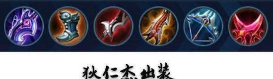 《无惧项羽出装攻略大揭秘！》（掌握最新出装套路，让你登顶排位赛！）