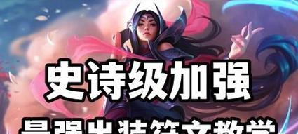 刀妹3.1版本出装攻略（带你挑战无尽的刀锋尖峰，解读刀妹3.1版本最佳出装！）