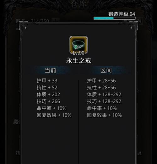 《地下城堡2》王城攻略——征服王座的方法（挑战王城，打败最终BOSS，让你稳坐王座）