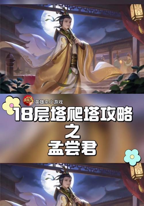 完美国际手游爬塔攻略大揭秘（全面解析完美国际手游爬塔模式，助你轻松通关！）