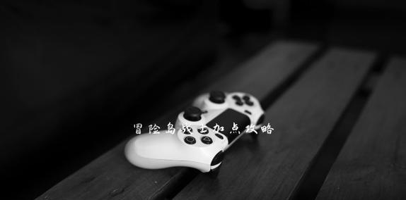 冒险岛蝙蝠王攻略（蝙蝠王攻略）