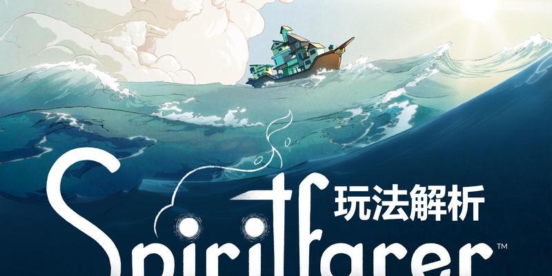 《以灵魂摆渡者攻略技能解析》（掌握技能使用技巧，轻松驾驭战斗局势）