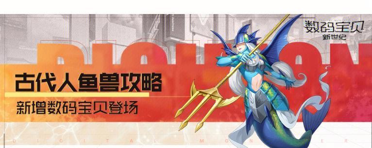 数码宝贝侦探攻略（探索数字世界，解开数码宝贝的谜团）
