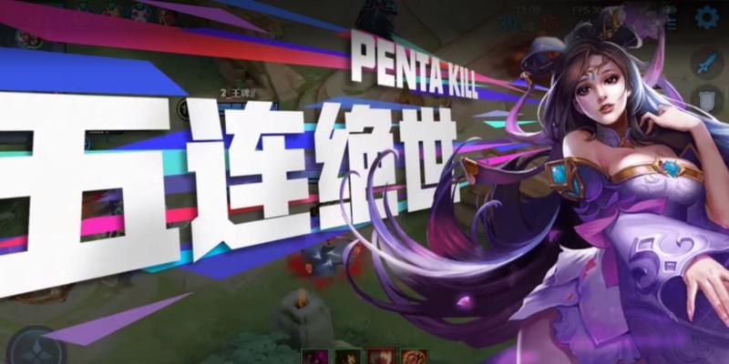 貂蝉五杀新套路出装攻略（掌控局势，成为王者的貂蝉之路！）