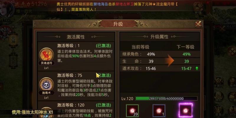 传奇世界手游组队升级攻略（全面解析传奇世界手游中组队升级的技巧与策略）