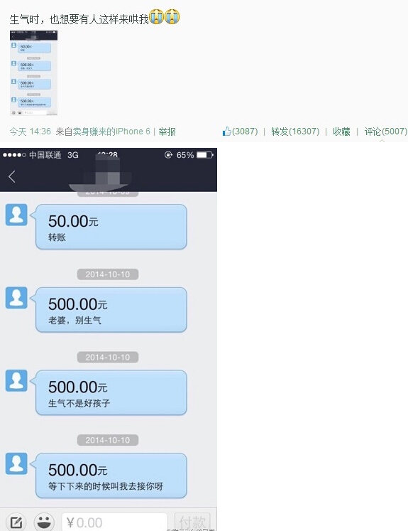 彻底玩坏了 支付宝被网友用来聊天