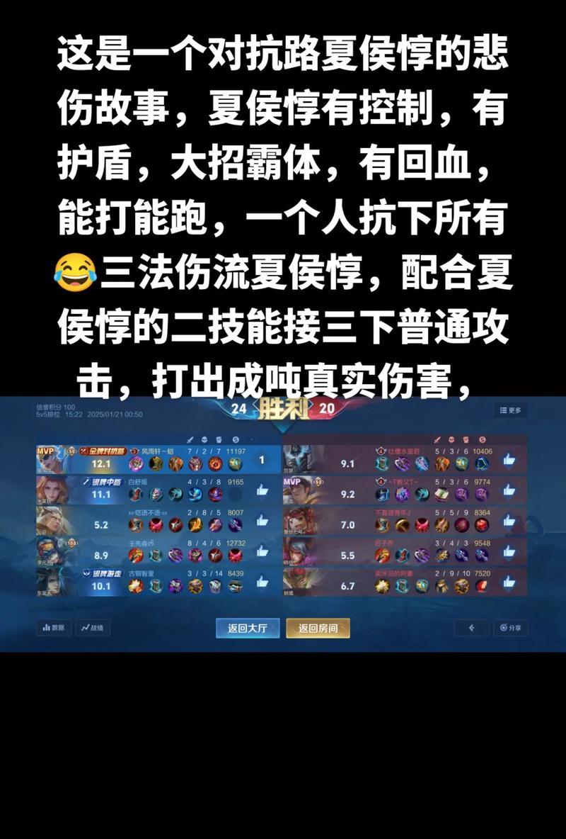 夏侯惇出装和铭文攻略（探索夏侯惇的最佳装备和铭文选择，带你征战战场的利器！）