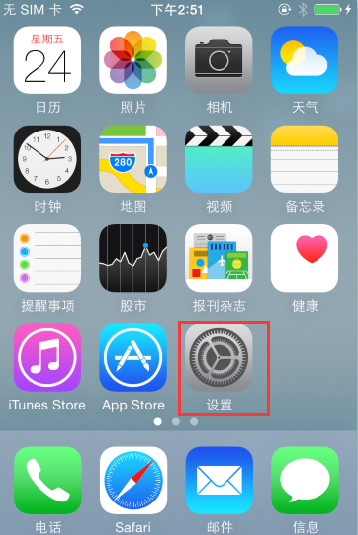 iPhone6/6 Plus微信无法定位问题解决办法