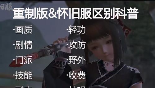 剑网三新手升级攻略（畅玩剑网三，轻松升级的秘诀一网打尽）