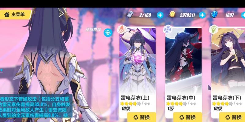 《崩坏3》始源之律者芽衣技能详解（掌握芽衣技能，称霸崩坏世界！）