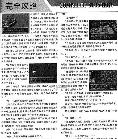 探索格兰蒂亚的奇遇（揭秘格兰蒂亚的隐藏任务、装备及副本，助你游遍这个神奇世界！）