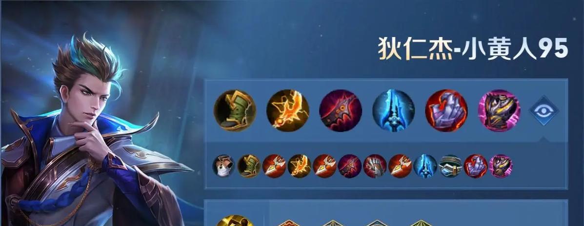 《王国荣耀最新版出装攻略》（一文掌握最强英雄出装搭配，带你登上王者宝座！）