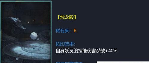 神都夜行录（拓印无支祁搭配技巧，帮你打通难关！）