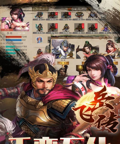 岳飞传神话线攻略（揭秘岳飞传神话线，重温英雄事迹，引领历史潮流）