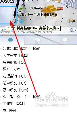 禁止qq2015在平板、手机等移动终端登陆方法介绍