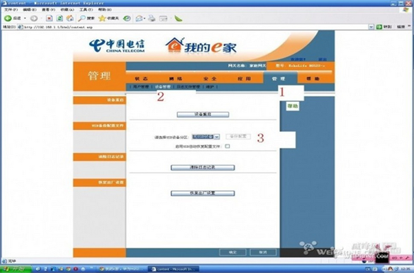 华为HG256 v2电信猫破解教程