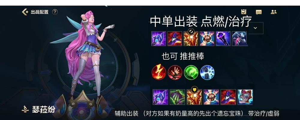 金宝辅助出装攻略（解密金宝的辅助神技，助你战胜敌人！）