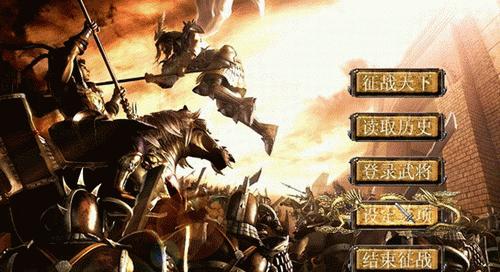 三国志群英传攻略（尽揽天下英雄，一统乱世江山）
