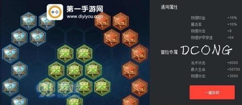 王者荣耀手游鲁班出装攻略（打造无敌输出的鲁班一号装备推荐）