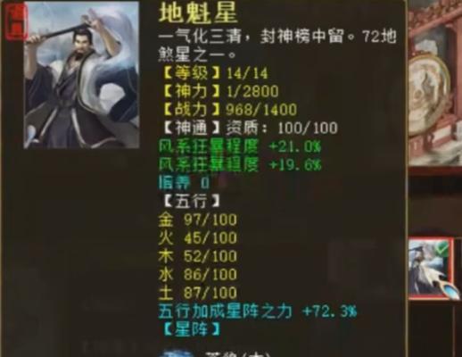 《大话西游火炮装备指南》（打造无敌火力，尽享战斗快感）