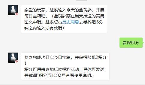 明日之后1月9日开箱金钥匙攻略（获取稀有装备必看，不要错过！）