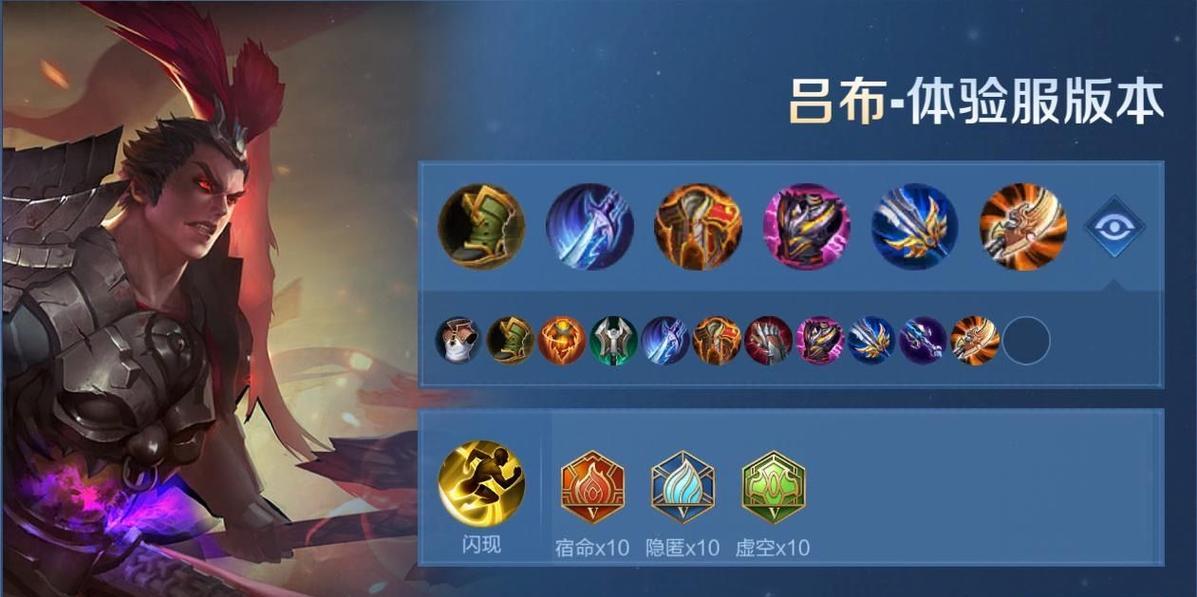 《吕布5v5出装攻略》（掌握关键出装，成就战场霸主！）