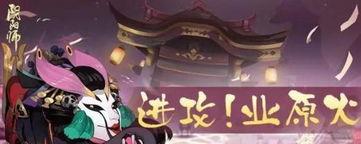 阴阳师火怎么算的,阴阳师火量计算与招财式神搭配策略解析