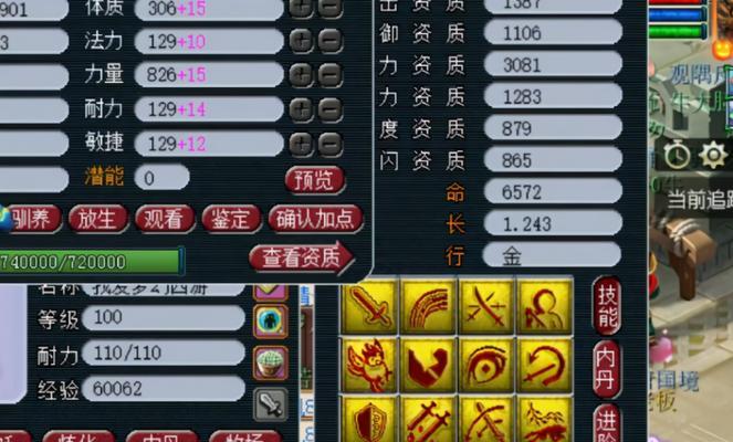 如何选择梦幻高级技能属性攻略（解密梦幻高级技能属性的选择方法，让你的角色更强大！）