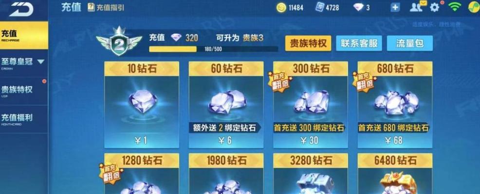 飞车攻略（驾驶技巧、装备选择、赛道攻略，助你成为飞车大师！）