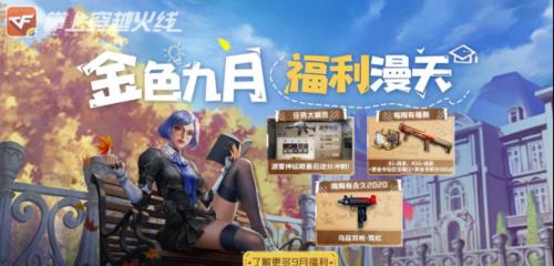 《CF》游戏洛伊属性分析（探究洛伊在《CF》中的独特魅力）