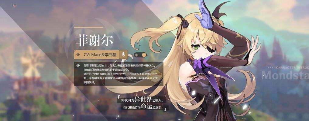 原神菲尔特幻境任务攻略（从零开始解密幻境之谜，跟随指南找到宝藏）