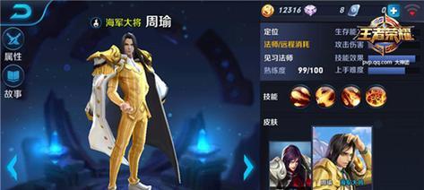 老朱周瑜出装攻略（最新版本下如何正确选择装备）