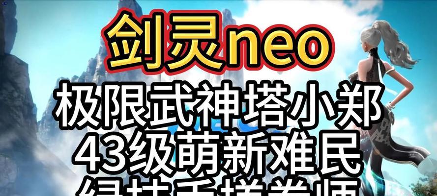 2022剑灵拳师攻略手游（打造无敌之拳，征服剑灵大陆！）