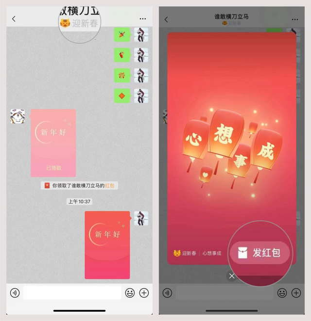 微信小老虎图标怎么弄 微信小老虎状态怎么设置