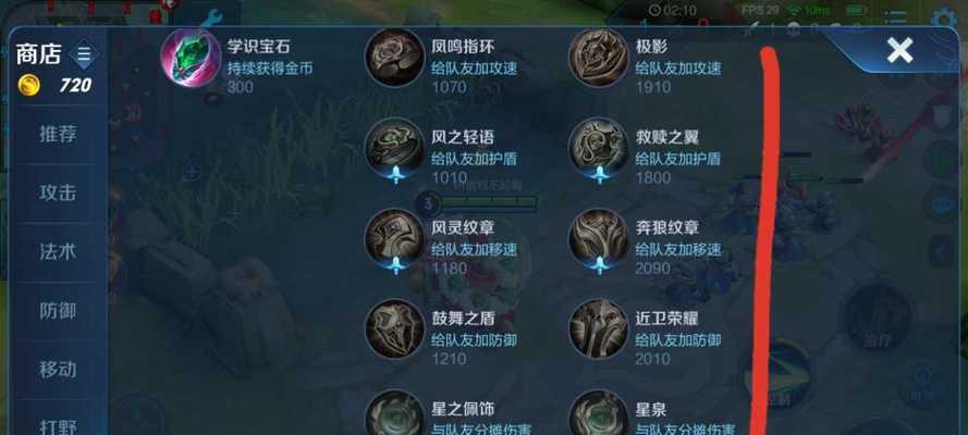 璀璨奇葩宝石（最佳出装顺序揭秘，让你成为顶尖玩家）