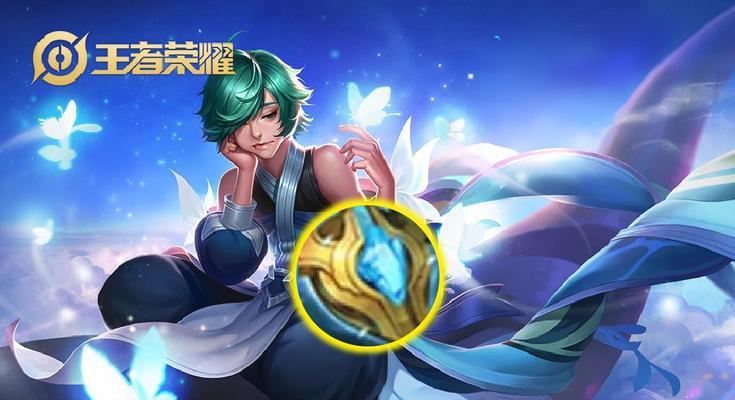 庄周出装与铭文攻略（王者峡谷攻略，庄周装备与铭文选择全解析）