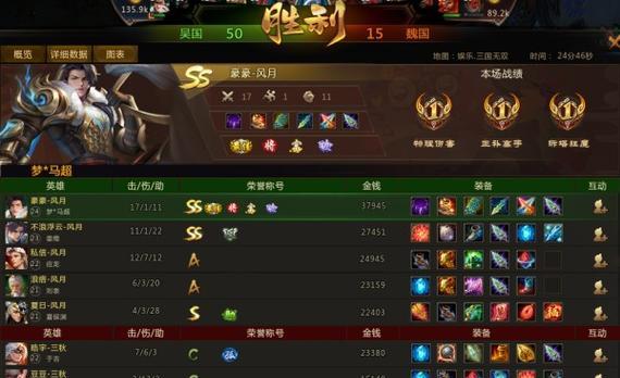 《梦三国精炼装备攻略》（解锁终极力量，打造无敌装备！）