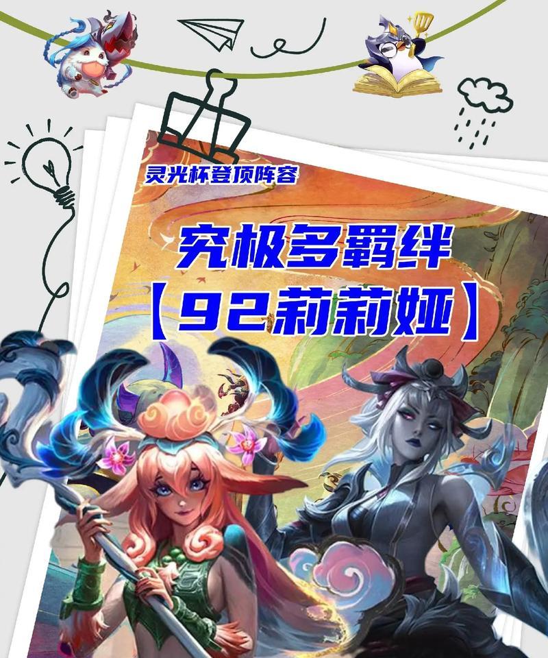 冒险家莉莉娅出装攻略（打造最强冒险之心，一起探索无尽世界！）