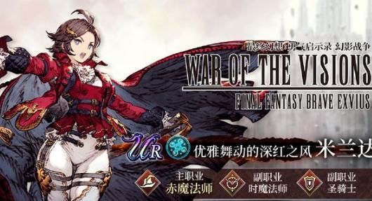 FFBE幻影战争弗雷比亚技能一览（探究弗雷比亚的技能，打造最团）